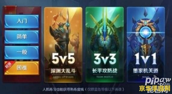 王者荣耀怎么一打三人机 王者荣耀：高效策略应对三人机挑战