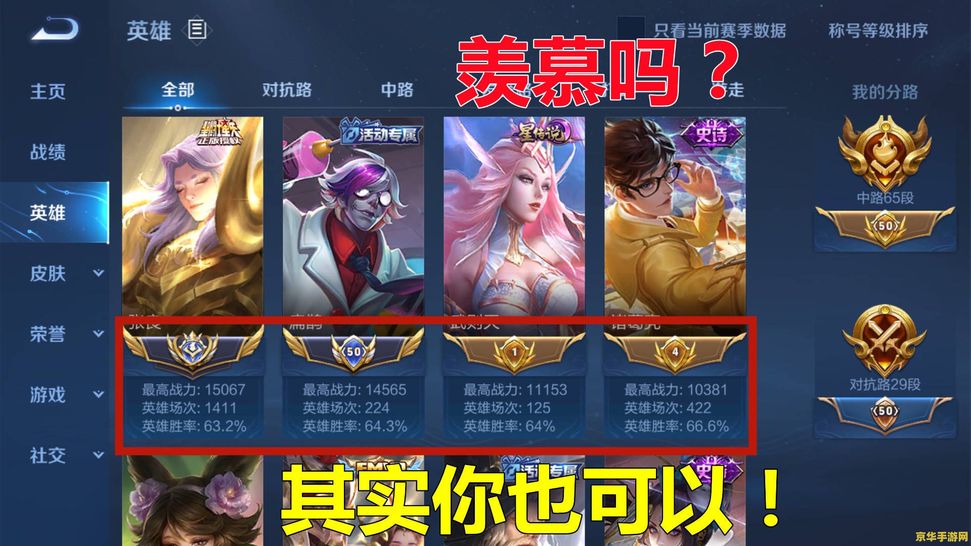 王者荣耀靠场次怎么上分 王者荣耀：通过场次积累提升段位策略