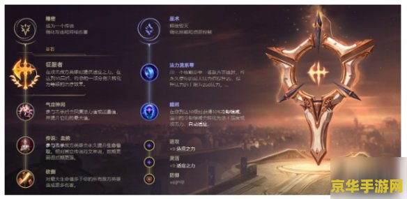 英雄联盟手游探险家最强出装 英雄联盟手游探险家最强出装解析 英雄联盟手游探险家最强出装 英雄联盟手游探险家最强出装解析