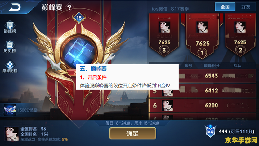 王者荣耀停了怎么打开 王者荣耀无法启动？教你几招轻松解决