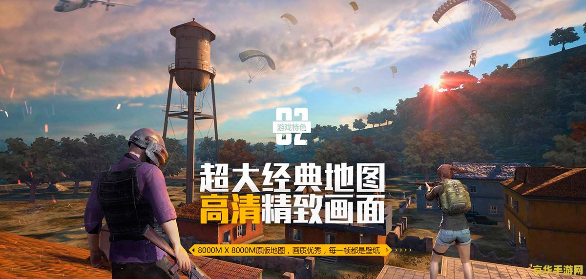 绝地求生吃鸡什么意思 绝地求生：解析“吃鸡”背后的游戏魅力