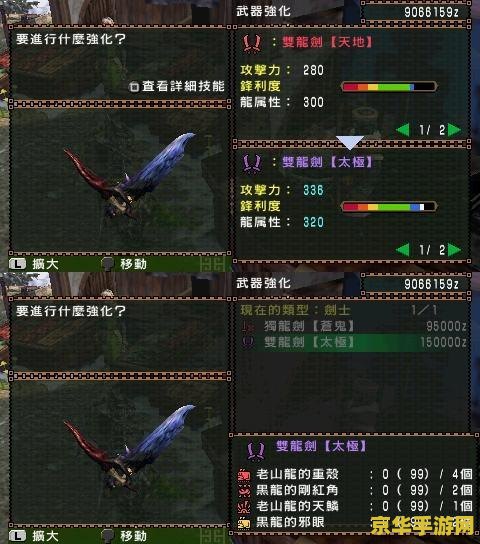 psp怪物猎人2g金手指 PSP怪物猎人2G金手指秘籍全解析 psp怪物猎人2g金手指 PSP怪物猎人2G金手指秘籍全解析