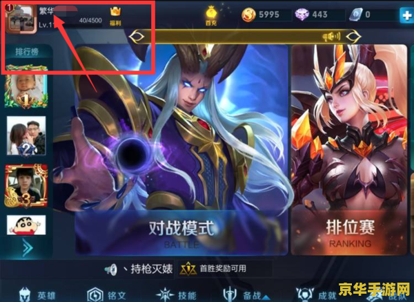 怎么把QQ绑定到王者荣耀上 如何将QQ绑定到王者荣耀上