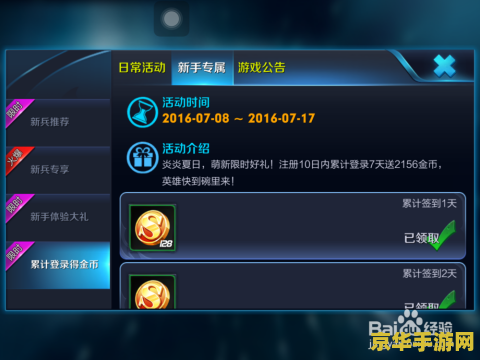 王者荣耀怎么挣金币和钻石 王者荣耀：高效赚取金币与钻石的策略