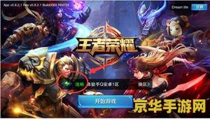 王者荣耀空间不足是怎么回事 王者荣耀空间不足的原因与解决方案