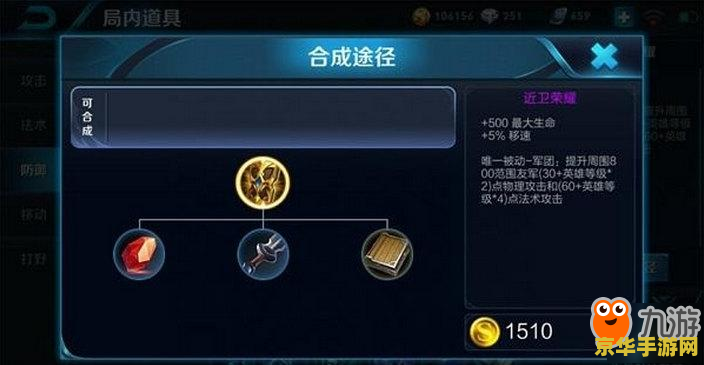 王者荣耀怎么买不了近卫荣耀 王者荣耀中“近卫荣耀”购买难题解析