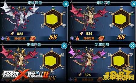 怪物x联盟2 怪物X联盟2：奇幻纪元