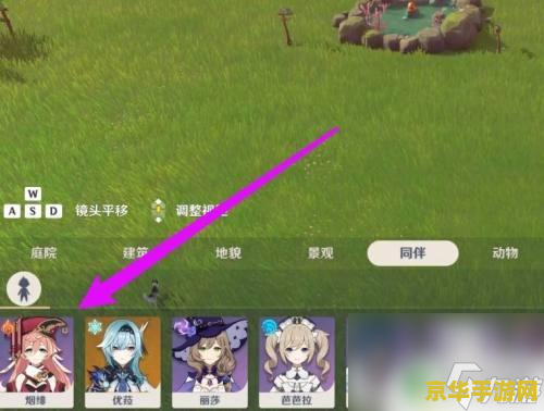 原神怎么入住角色 原神角色入驻家园指南
