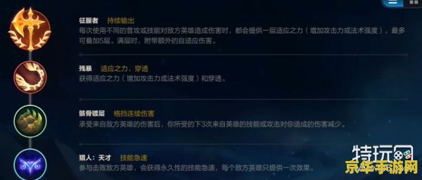 英雄联盟手游鳄鱼技能加点 英雄联盟手游鳄鱼技能加点策略