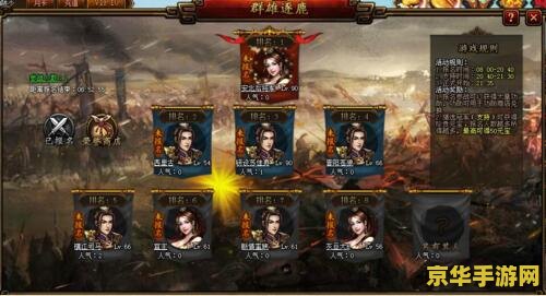 三国志11剧本 三国志11：群雄逐鹿的智谋盛宴