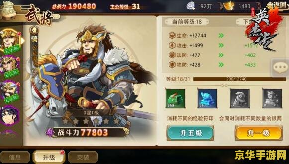 胡莱三国吧 胡莱三国吧深度解析：策略、武将与联盟的艺术