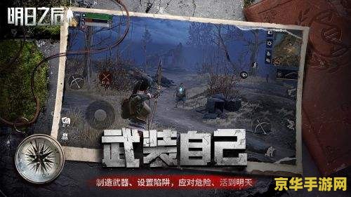明日之后排队 明日之后：探索末日世界的无尽排队与生存挑战