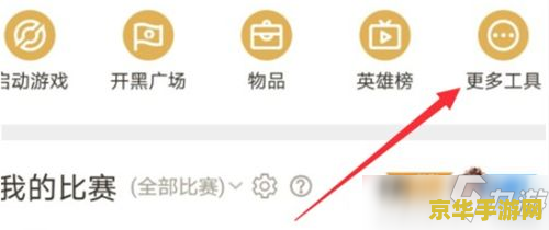 苹果王者荣耀转移号怎么转 苹果王者荣耀转移号怎么转