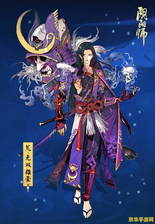 阴阳师特典皮肤 阴阳师:解锁特典皮肤的神秘魅力 阴阳师特典皮肤 阴阳师:解锁特典皮肤的神秘魅力