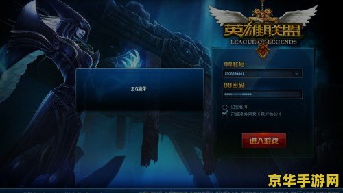 英雄联盟个人中心 英雄联盟个人中心深度探索