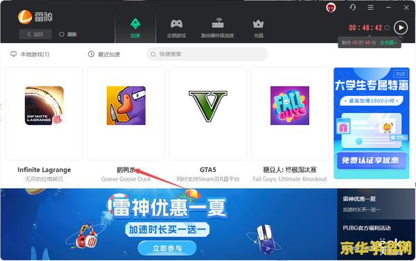 原神加速器推荐 原神加速器推荐：提升游戏体验的必备神器