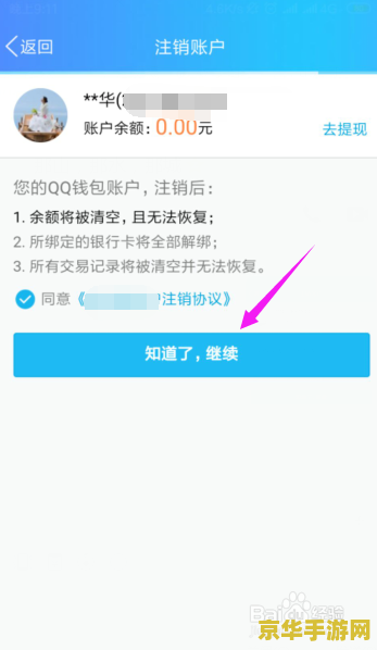 王者荣耀中怎么更改实名认证 王者荣耀中如何更改实名认证