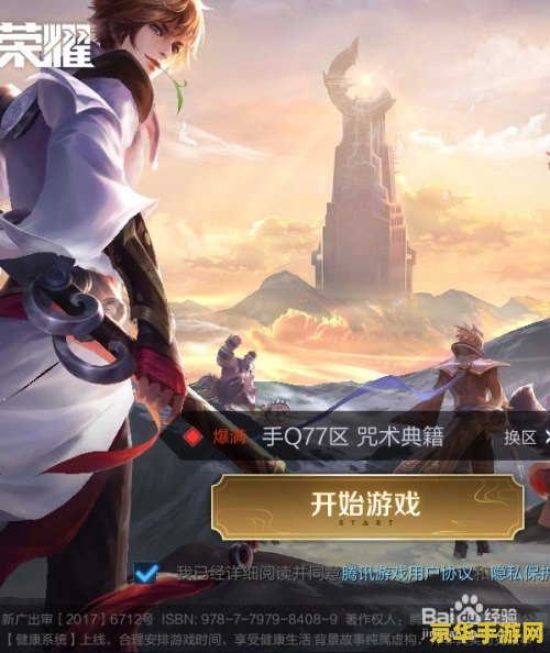 王者荣耀怎么游戏包更新不了怎么办 王者荣耀游戏包更新不了怎么办