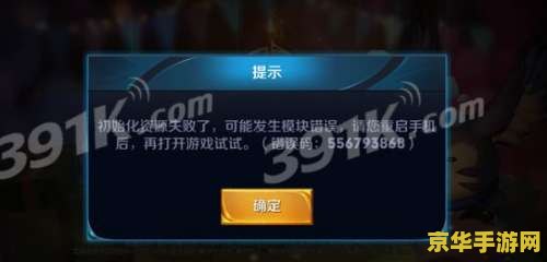 王者荣耀怎么游戏包更新不了怎么办 王者荣耀游戏包更新不了怎么办