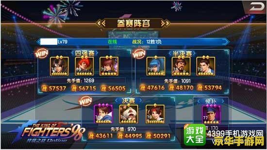 拳皇98在线玩 拳皇98在线畅玩:重温经典格斗盛宴 拳皇98在线玩 拳皇98在线畅玩:重温经典格斗盛宴