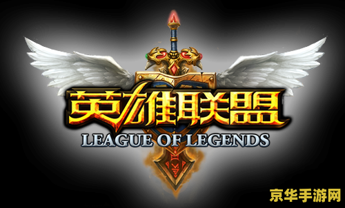 英雄联盟s11火男出装 英雄联盟S11火男出装策略分析