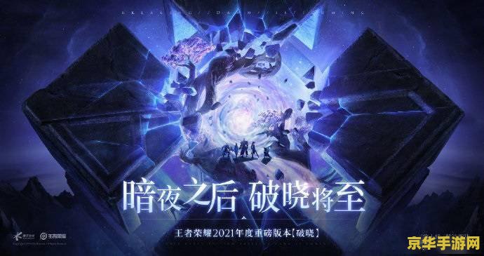 王者荣耀什么星之队怎么读 王者荣耀：揭秘星之队的神秘力量