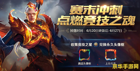 王者荣耀什么星之队怎么读 王者荣耀：揭秘星之队的神秘力量
