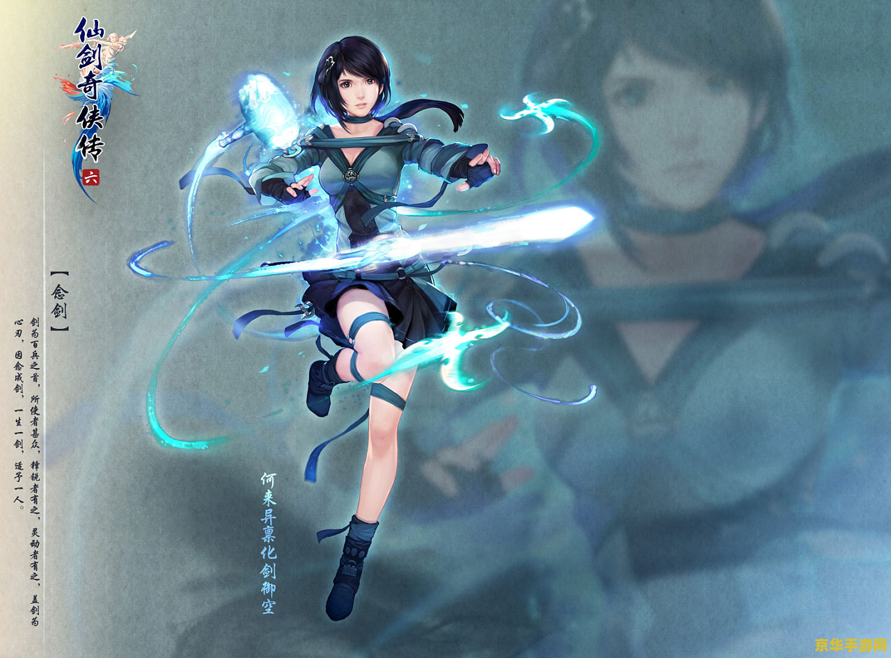 仙剑奇侠传5cg 仙剑奇侠传5：梦回云隐，情牵六界