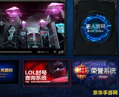 英雄联盟封号查询微信 英雄联盟封号查询指南:保障游戏公平,维护玩家权益 英雄联盟封号查询微信 英雄联盟封号查询指南:保障游戏公平,维护玩家权益