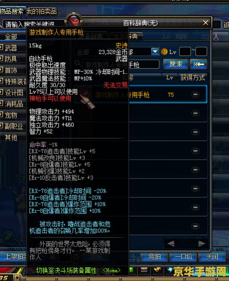 dnf新ss DNF新SS装备揭秘：属性革新与职业平衡的深度探索