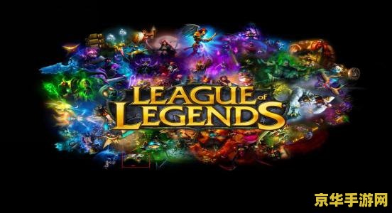 英雄联盟s3赛季时间 英雄联盟S3赛季回顾：时间、赛事与影响