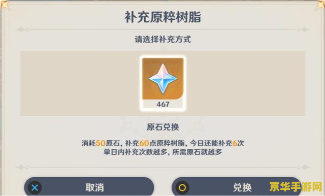 手机玩原神老卡退怎么解决 手机玩原神老卡退解决方案