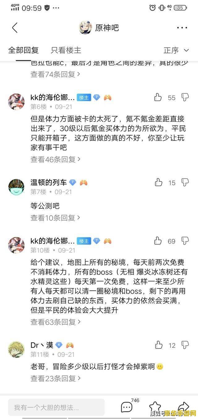 原神三十级 原神三十级：探索世界的深度与广度