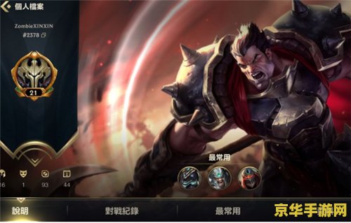 英雄联盟手游2021年上线 英雄联盟手游:2021年震撼登场,重塑MOBA手游新纪元 英雄联盟手游2021年上线 英雄联盟手游:2021年震撼登场,重塑MOBA手游新纪元