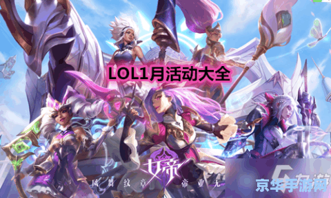 英雄联盟手游2021年上线 英雄联盟手游:2021年震撼登场,重塑MOBA手游新纪元 英雄联盟手游2021年上线 英雄联盟手游:2021年震撼登场,重塑MOBA手游新纪元