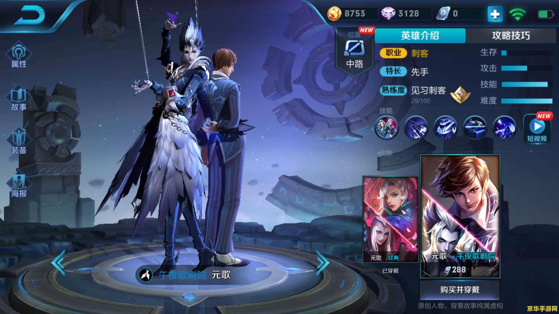 王者荣耀元歌怎么打公孙离 王者荣耀：元歌对战公孙离的策略解析
