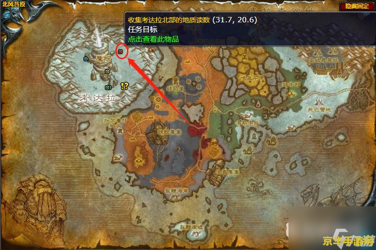魔兽世界任务查询 魔兽世界:深入探索任务世界的奥秘 魔兽世界任务查询 魔兽世界:深入探索任务世界的奥秘