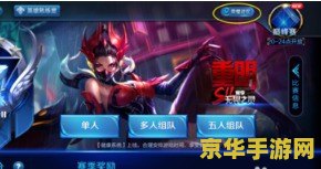 王者荣耀怎么显示区标 王者荣耀如何显示区标