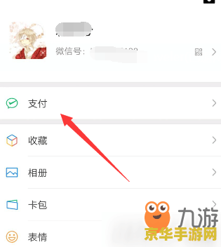 微信怎么改王者荣耀实名认证 微信修改王者荣耀实名认证指南