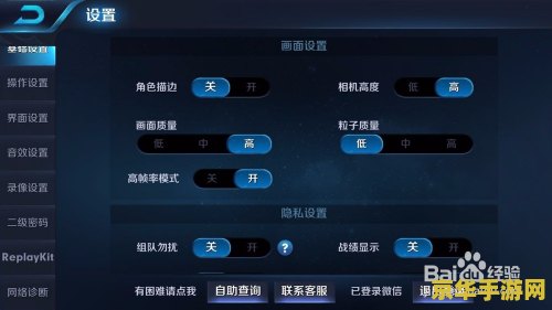微信怎么改王者荣耀实名认证 微信修改王者荣耀实名认证指南