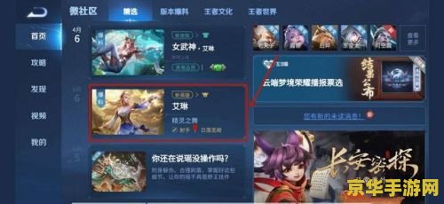 王者荣耀对局攻略怎么关闭 如何关闭王者荣耀对局攻略提示