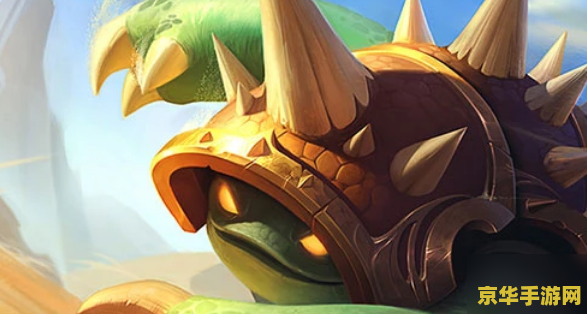 英雄联盟披甲龙龟还在吗 英雄联盟披甲龙龟:防御与控制的双重巨擘 英雄联盟披甲龙龟还在吗 英雄联盟披甲龙龟:防御与控制的双重巨擘