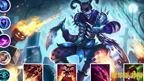 英雄联盟小丑技能图片 英雄联盟小丑技能深度解析