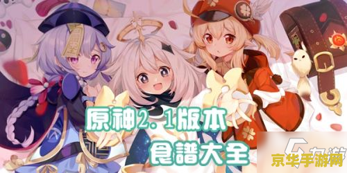 原神有没有卖鸟蛋的 原神中鸟蛋的获取与利用