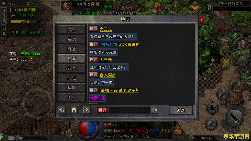 热血传奇 私服 热血传奇私服：重温经典，探索未知冒险
