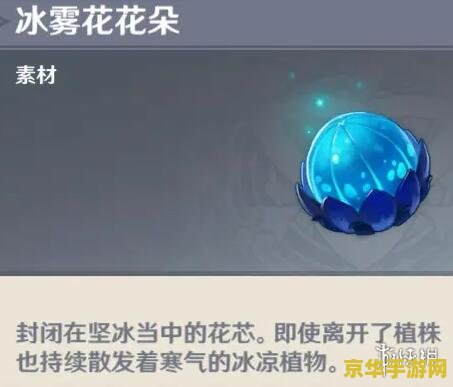 原神冰雾花花朵在哪里采集 原神冰雾花花朵采集指南