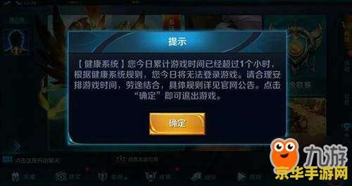 怎么样防止学生沉迷王者荣耀游戏 如何有效防止学生沉迷王者荣耀游戏