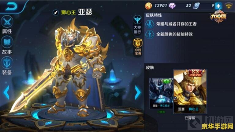 王者荣耀怎么训练成大神 王者荣耀：从新手到大神的修炼之路