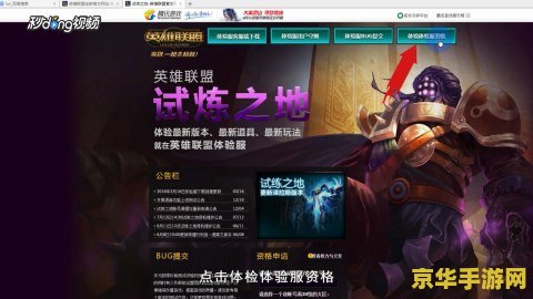 英雄联盟体验服送点券 <h3>英雄联盟体验服：限时福利，海量点券免费放送！</h3>