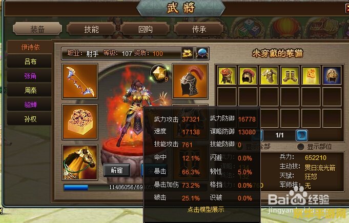 三国演义解暑药 三国演义：夏日解暑策略战
